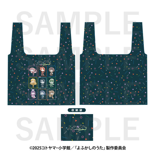 よふかしのうた Season2×スズキハルカ エコバッグ