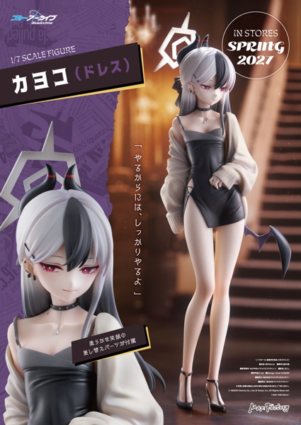カヨコ(ドレス) ブルーアーカイブ-Blue Archive-