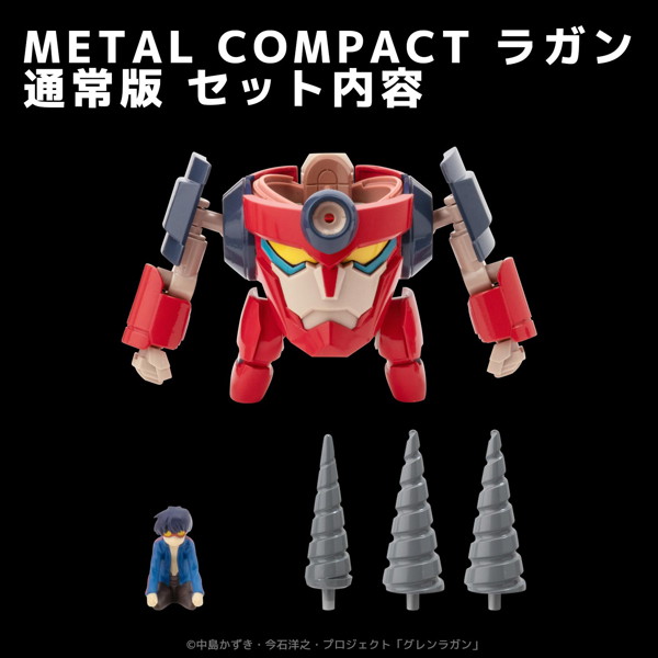 METAL COMPACT ラガン 天元突破グレンラガン
