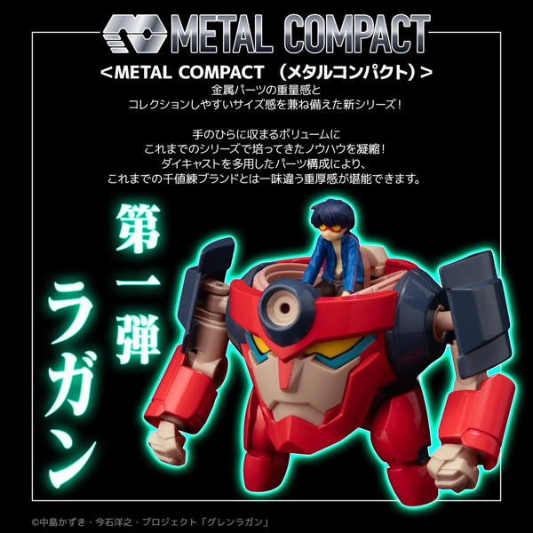 METAL COMPACT ラガン 天元突破グレンラガン