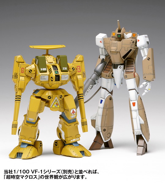 MC-086 ADR-04-MkX ディフェンダー