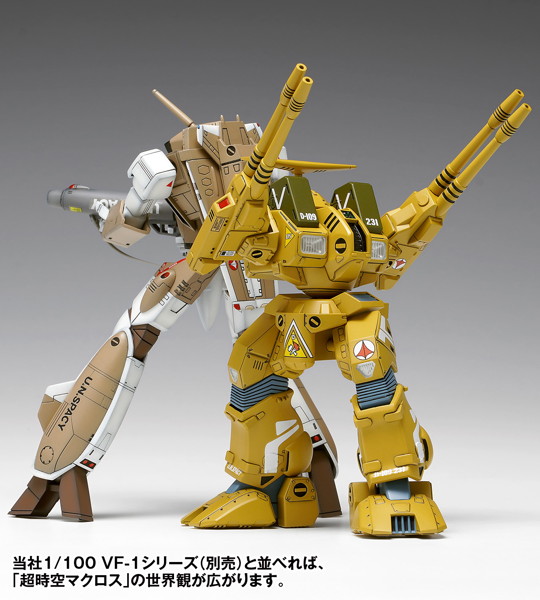 MC-086 ADR-04-MkX ディフェンダー