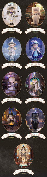 FINDING UNICORN molinta 光を追いかけるシリーズ トレーディングフィギュア（1BOX=9個入）