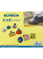 パペットスンスン ピンズコレクション（1BOX=8個入）