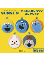 パペットスンスン もこもこカンバッジコレクション（1BOX=5個入）