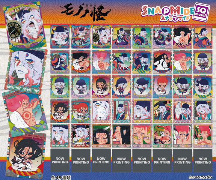 劇場版モノノ怪 スナップマイド SQmore！（1BOX=16個入）のサムネイル画像