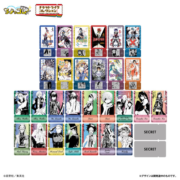 DMM.com [【BOX販売】チケットライクコレクション D.Gray-man] ホビー