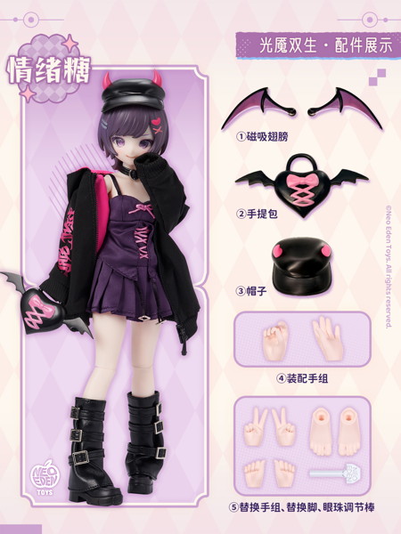 Angel＆Demon～光魔双生～ MJDブラインドドール （全6種＋2） 1BOX:6個入
