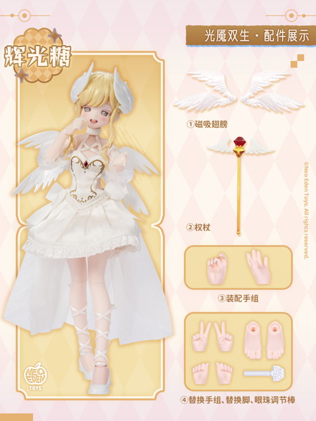 Angel＆Demon～光魔双生～ MJDブラインドドール （全6種＋2） 1BOX:6個入