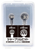 GH-SRB-08-12 シャープリムビット