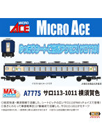 A7775 サロ113-1011 横須賀色