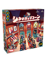 【再販】シネマポップコーン 日本語版