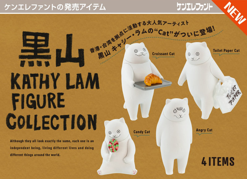 黒山 キャシー・ラム フィギュアコレクション （全4種） 1BOX:12個入のサムネイル画像