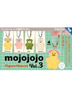 mojojojo フィギュアマスコット Vol.3 （全4種） 1BOX:12個入