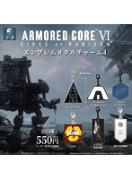 【BOX販売】アーマード・コア VI エンブレムメタルチャーム4 （全6種） 1BOX:6個入