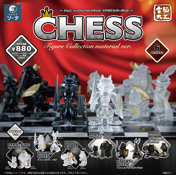 電脳大工 CHESS Figure Collection material ver. （全6種） 1BOX:6個入のサムネイル画像
