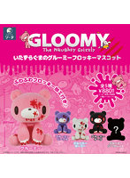 【BOX販売】いたずらぐまのグルーミーフロッキーマスコット （全4種＋1） 1BOX:4個入