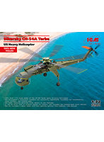 72001 1/72 US重輸送ヘリコプター シコルスキー CH-54A タルヘ