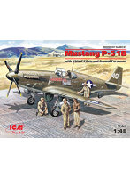 48125 1/48 P-51B ムスタング w/パイロット＆グランドクルーセット