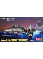 FX09 1/72 アメリカ海軍 F-14A トムキャット（TM） ‘ボムキャット’
