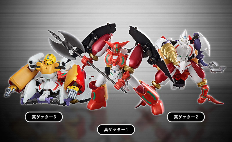 ダイナミックチェンジ 真ゲッターロボ 真ゲッターロボ 世界最後の日