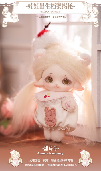MiMiA ようちえんシリーズ 育成ドール（1BOX=6個入）