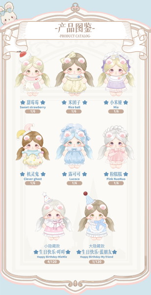 MiMiA ようちえんシリーズ 育成ドール（1BOX=6個入）