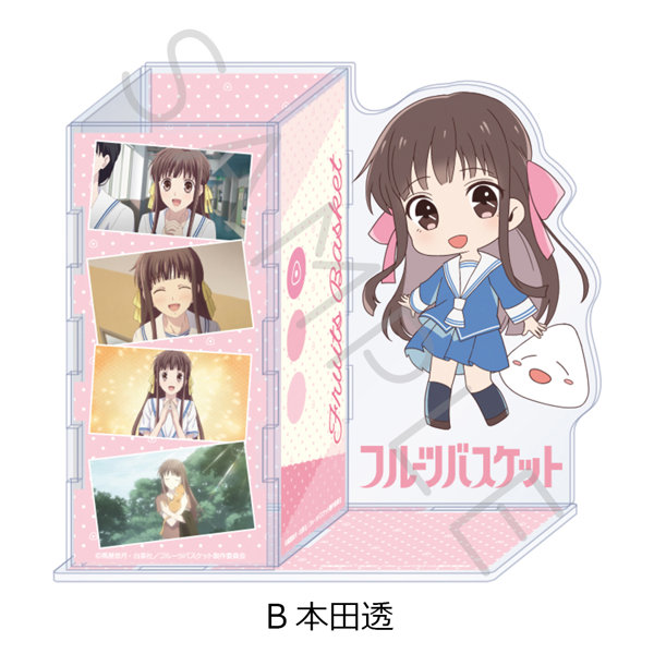 フルーツバスケット ビッグアクリルスタンド B 本田透