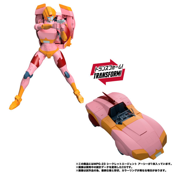 MPG-23 シークレットエージェント アーシー トランスフォーマーのサムネイル画像