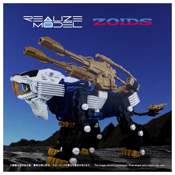 RMZ-021 シールドライガー・マークII