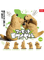 マーモットロワイヤル （全5種） 1BOX:10個入