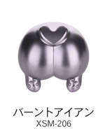 XSM-206 バーントアイアン