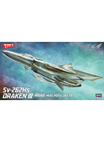 65865 1/72 Sv-262Hs ドラケンIII ロイド機 ‘マクロスΔ’