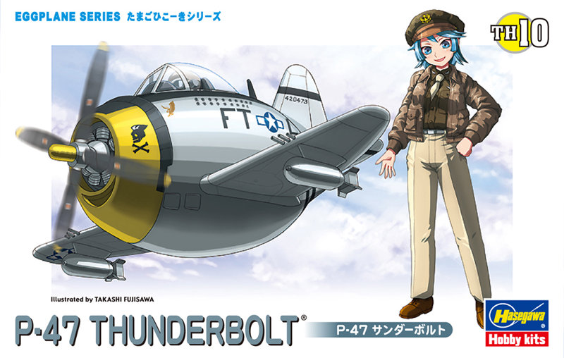 【再販】TH10 P-47 サンダーボルト （たまごひこーき）