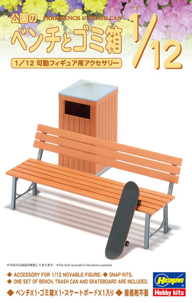 【再販】FA10 1/12 公園のベンチとゴミ箱