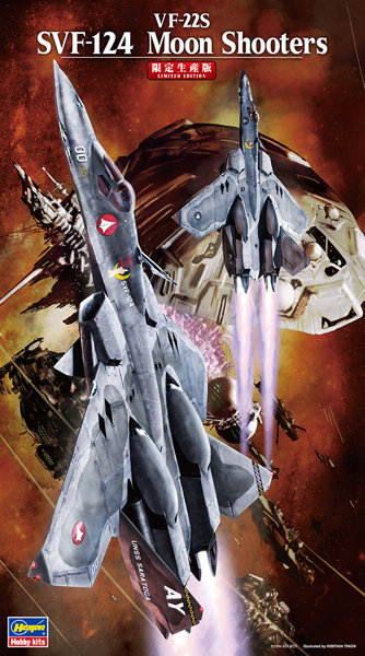 65784 1/72 VF-22S‘SVF-124 ムーンシューターズ’のサムネイル画像