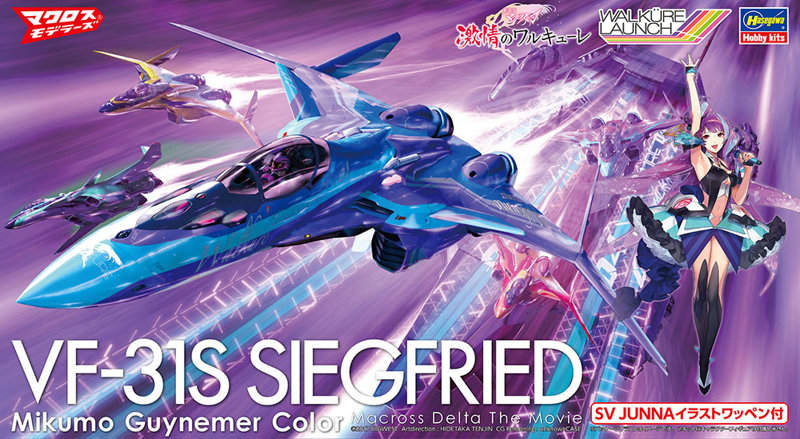 65864 1/72 VF-31S ジークフリード ‘美雲・ギンヌメール カラー’ 劇場版マクロスΔのサムネイル画像
