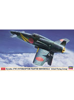 【再販】07505 1/48 九州 J7W2 局地戦闘機 震電改 ‘第352航空隊’