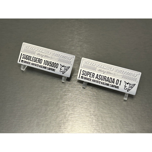 サイバーフォーミュラコレクション -Heritage Edition- DX 新世紀GPXサイバーフォーミュラ スゴウレガード10V5000＆スーパーアスラーダ01 サーキットモード