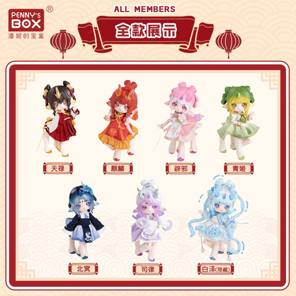ANTU（アンティーユ）:万霊図鑑BJDブラインドドール シリーズ（1BOX=6個入）