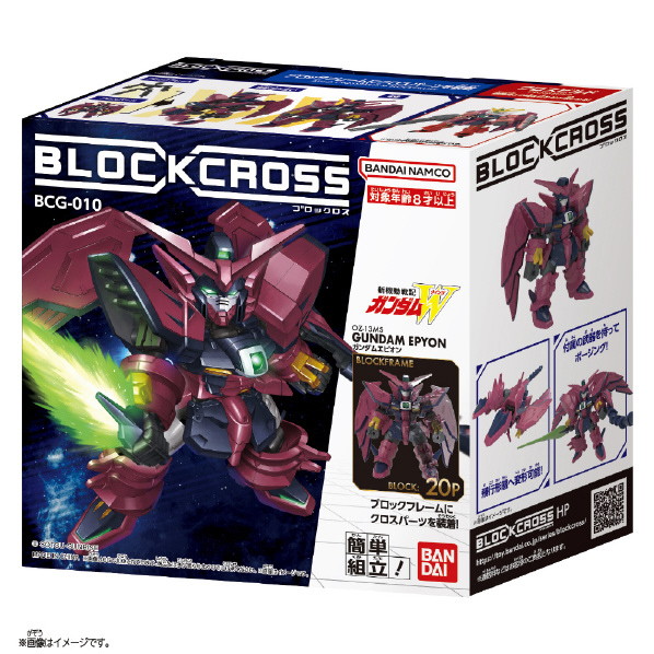 ブロックロス ガンダムエピオン