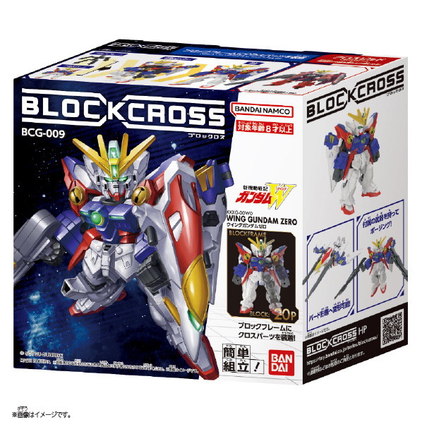 ブロックロス ウイングガンダムゼロ