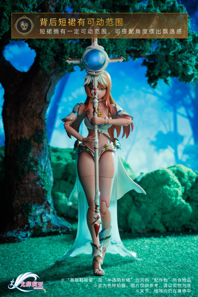 道奇虎（ダウチーフー） Yufiria（ユフィリア） 魔化初期段階 1/12スケール可動フィギュア オプションパーツ