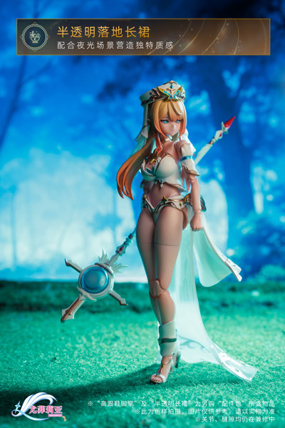道奇虎（ダウチーフー） Yufiria（ユフィリア） 魔化初期段階 1/12スケール可動フィギュア オプションパーツ