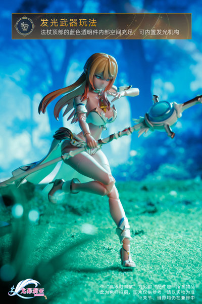 道奇虎（ダウチーフー） Yufiria（ユフィリア） 魔化初期段階 1/12スケール可動フィギュア オプションパーツ