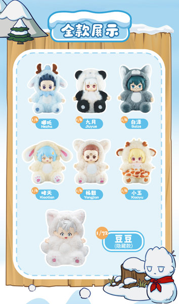 TOY CLUB 非人哉（ひとにあらざるかな） もふもふの冬の日シリーズ トレーディングプラッシュ（1BOX=6個入）