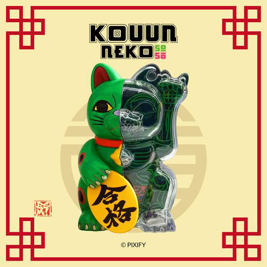 コウウンネコ50-50【PXF‐003】（再販）