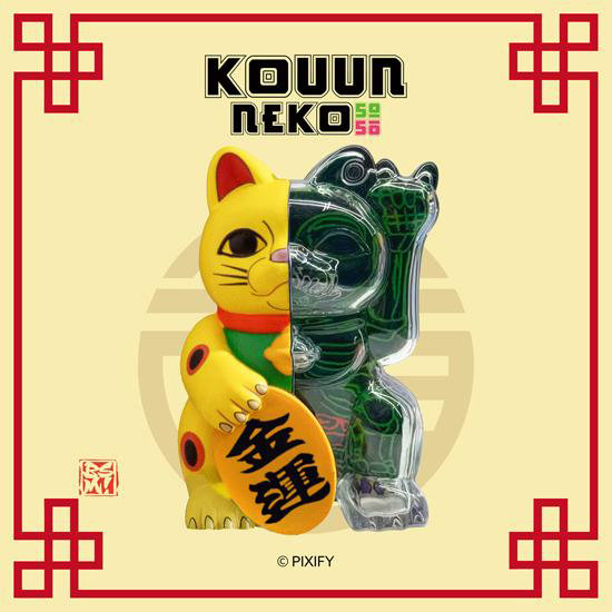コウウンネコ50-50【PXF‐003】（再販）