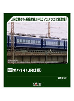 3-523 （HO）オハ14 JR仕様 2両セット