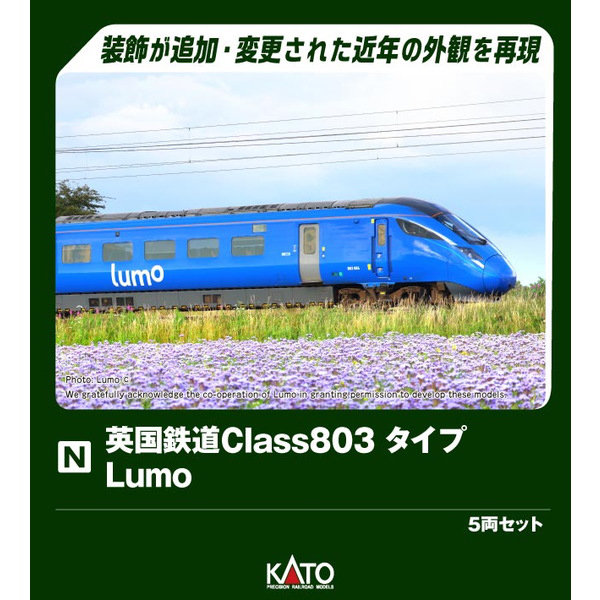 10-2035 英国鉄道Class803タイプ Lumo 5両セット 16,139円